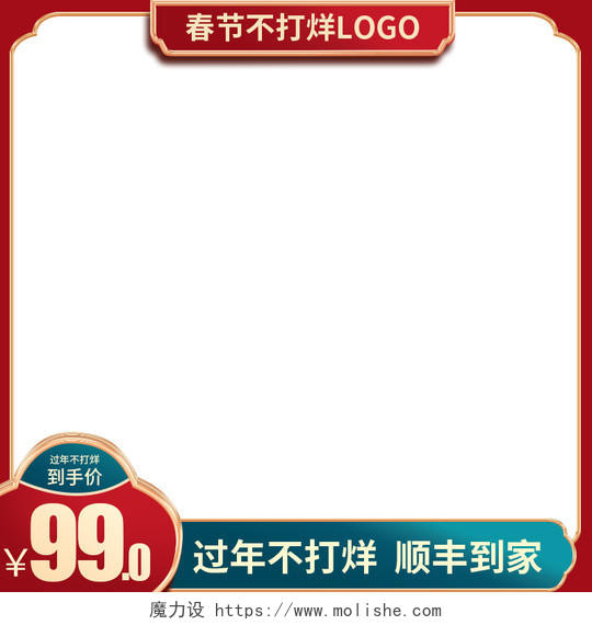 红色中国风节日电商淘宝天猫京东年货节常规主图图标